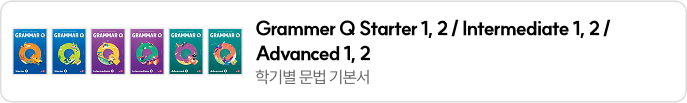 Grammer Q Starter1,2/Intermediate1,2/Advanced1,2